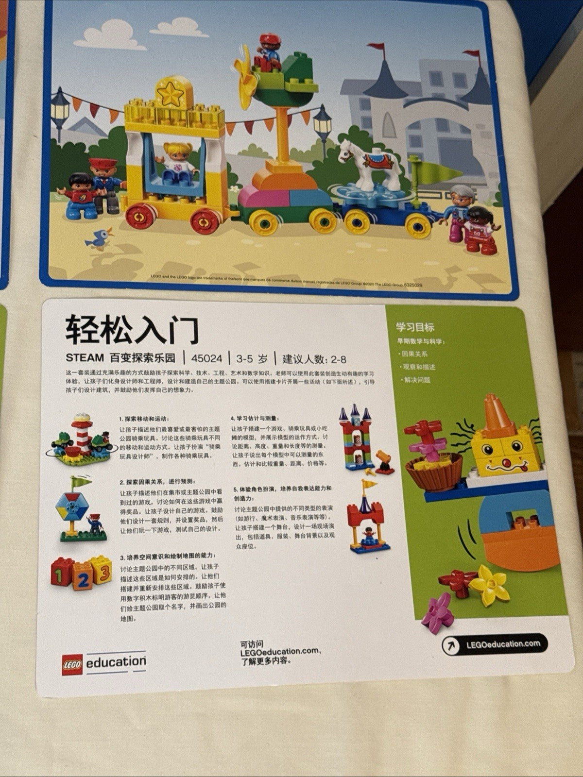 LEGO Education DUPLO STEAM Park 45024 Building Cards Replacement Instructions⁠