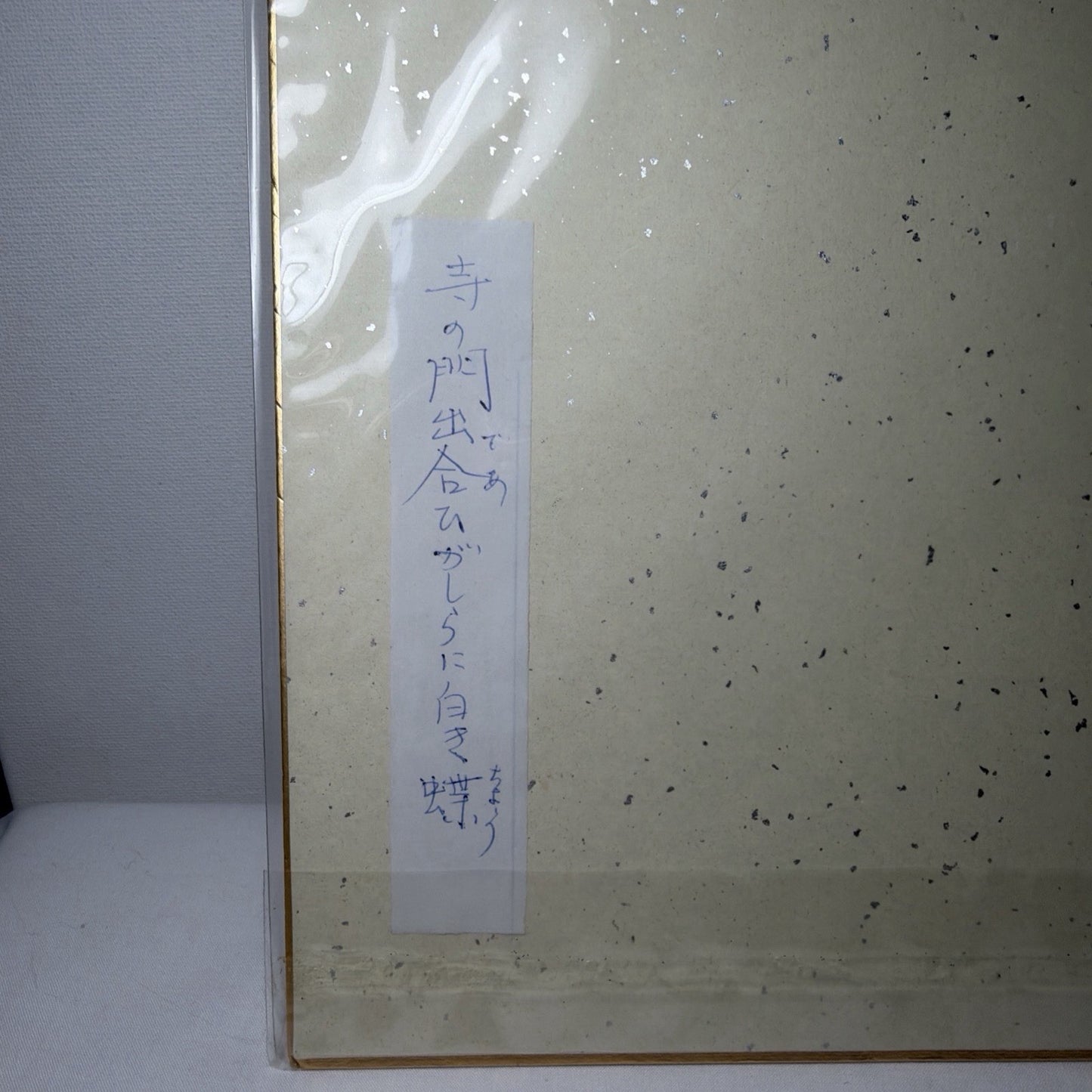 Vintage Japanese Peony Painting Shikishi Board Sumi-e Floral Art